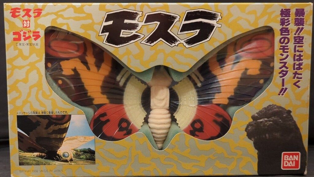 希少・昭和レトロモスラ対ゴジラ 特殊植毛加工 リアルフルカラー
