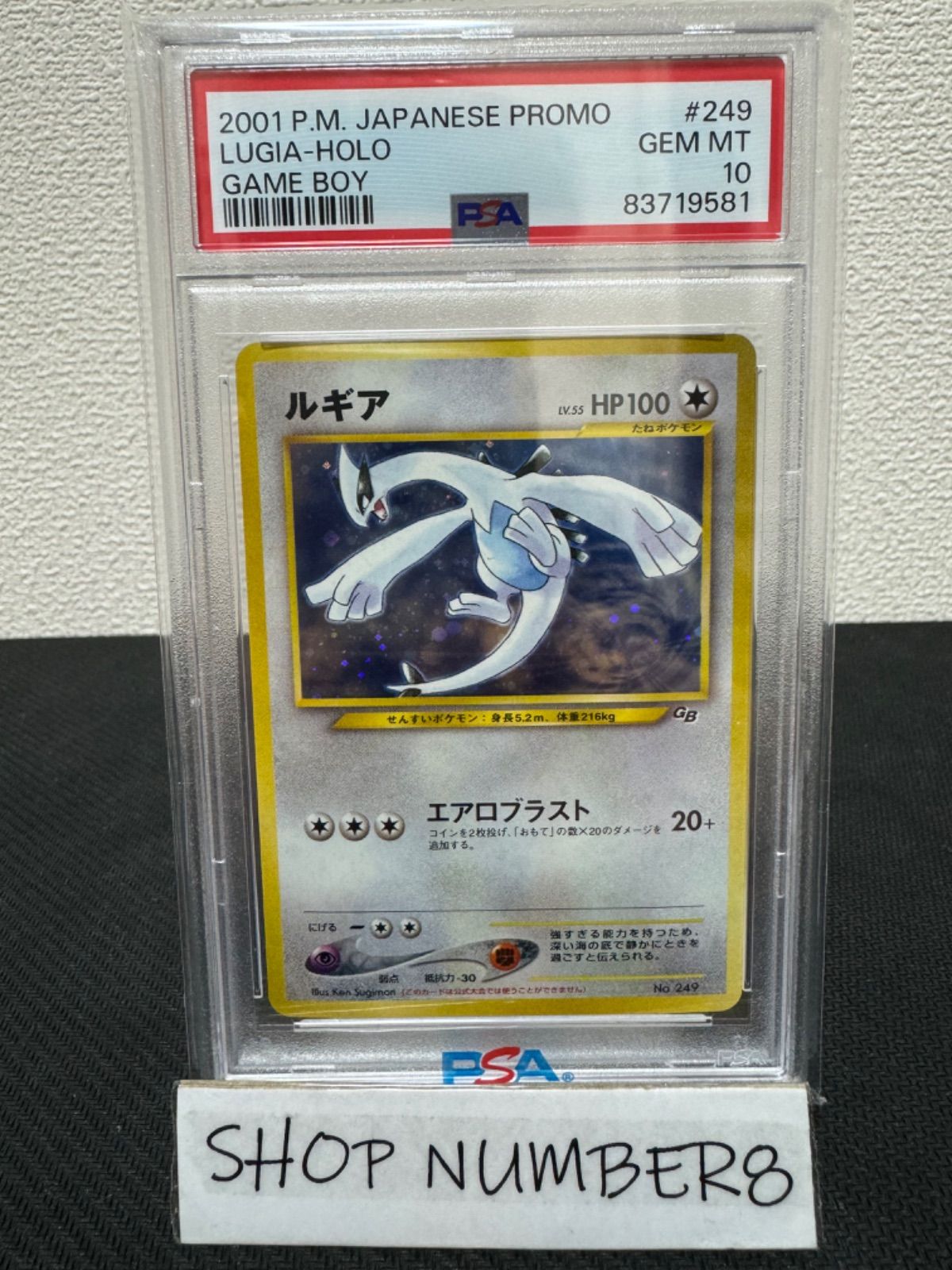 PSA 10 ルギア No.249 GB ゲームボーイ プロモ 旧裏 ポケカ ポケモン ...