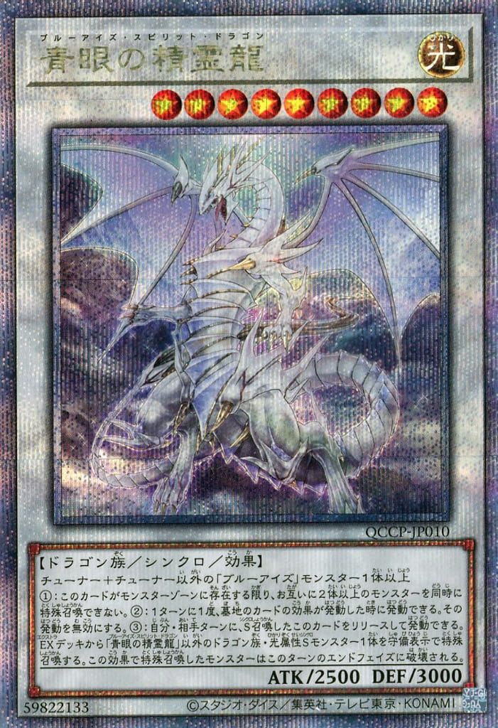 遊戯王　青眼の究極竜　25th ARS10 青眼の究極竜 25th」の激安通販 | magi