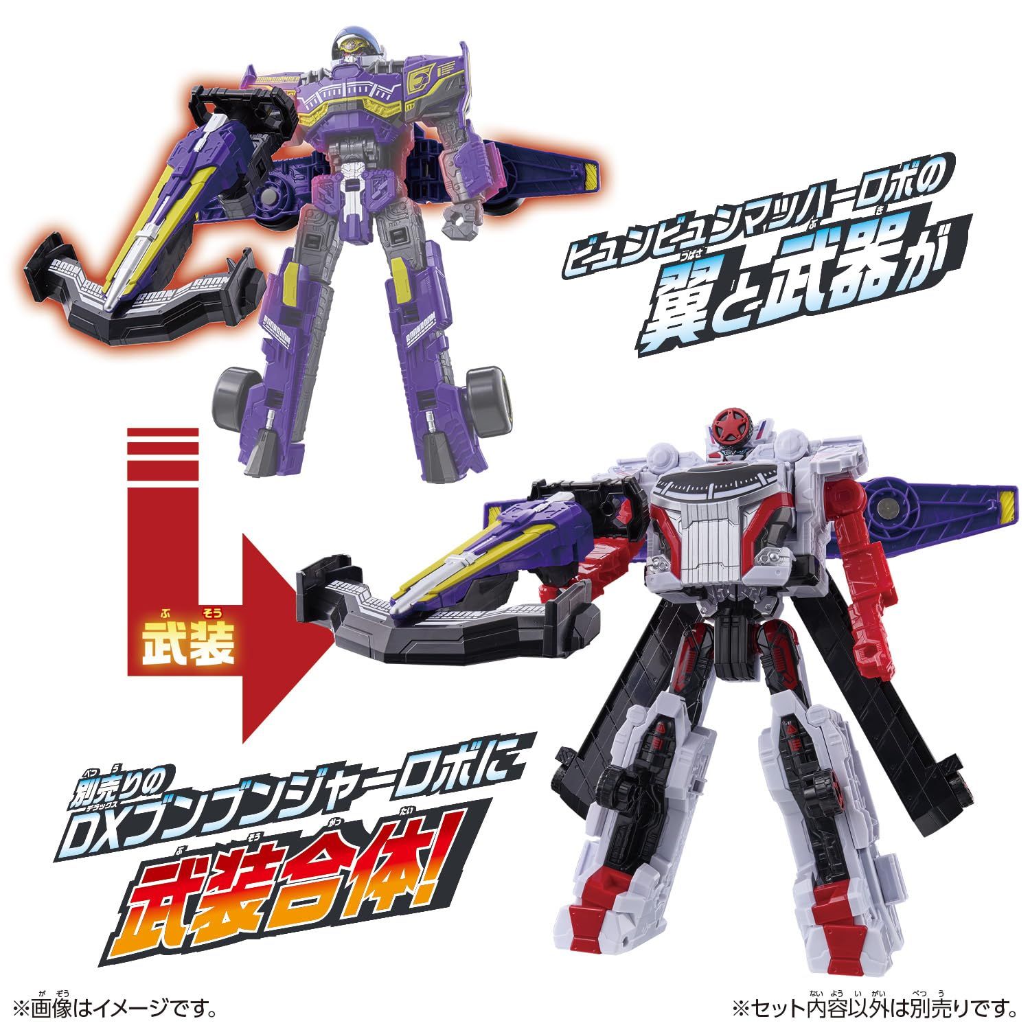 (未開封)ブンブンジャー爆上スタートセットとビュンビュンマッハーロボセット バンダイ(BANDAI)] 爆上戦隊ブンブンジャー DXビュンビュン