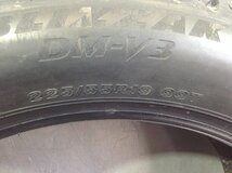 在庫一掃処分！ ブリヂストン ブリザック DM-V3 225 55R19 1本のみ 製 1732 スタッドレスタイヤ 沖縄県 離島は