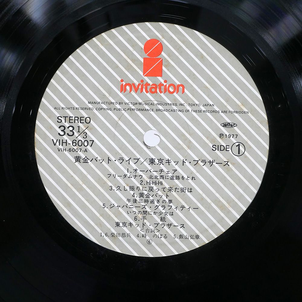 東京キッド・ブラザース ‎– 黄金バット レコード　LP 帯付き Amazon.co.jp: 帰ってきた黄金バット+ボーナストラック（限定盤