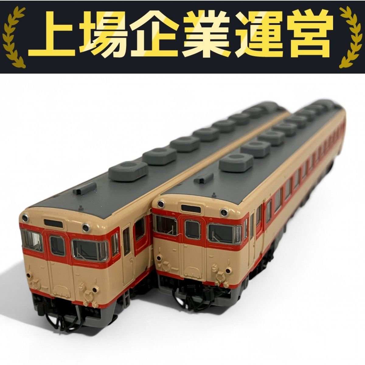 公式]鉄道模型(2422国鉄ディーゼルカー キハ58-1100形(T))商品