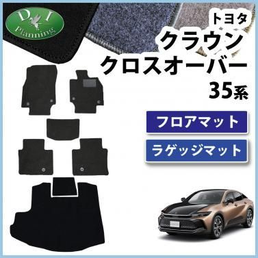 春夏新作 トヨタ 新型 クラウン クロスオーバー 35系 350系 フロア