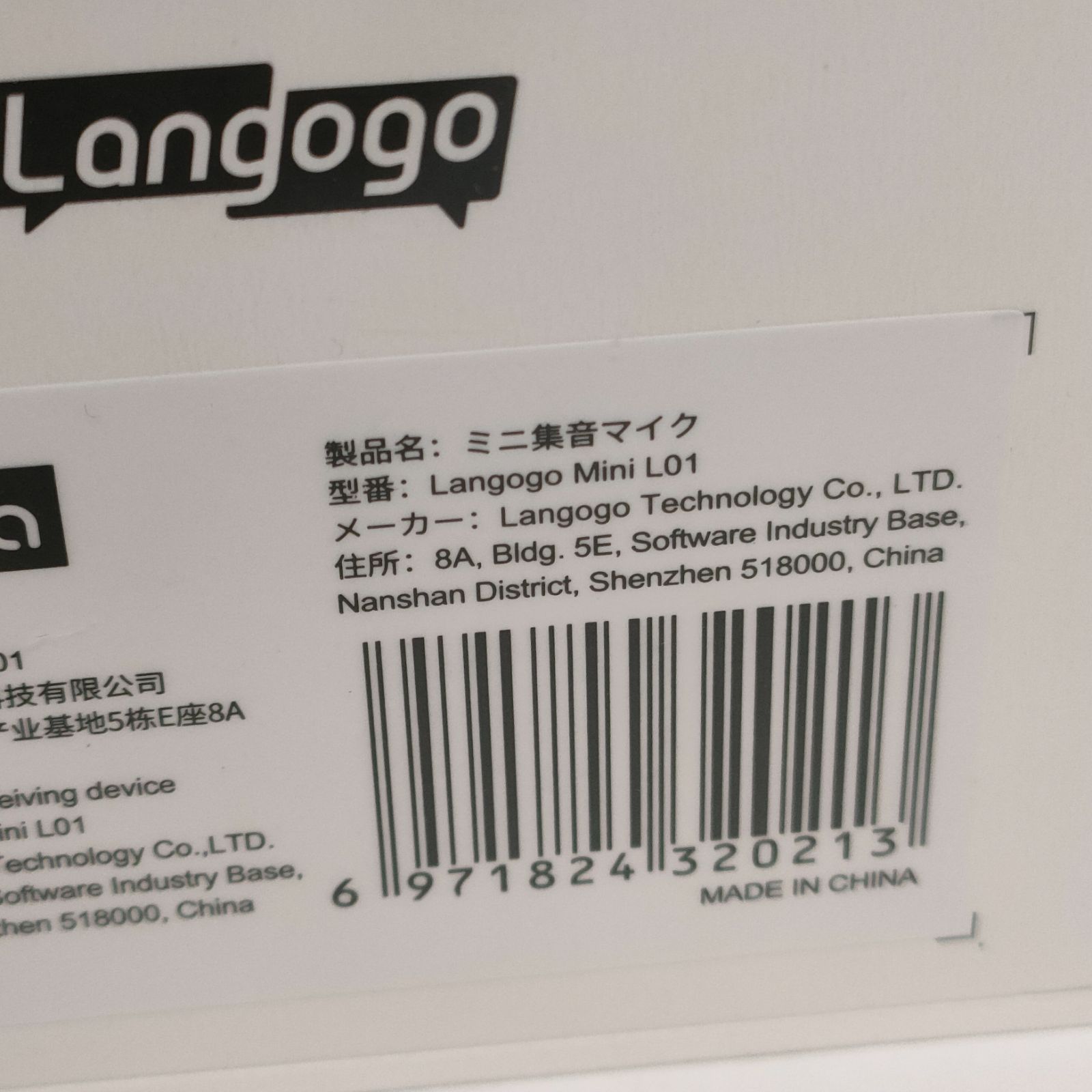 ☆】Langogo MINI L01 ミニ集音マイク iOS用 (13-7292) - メルカリ