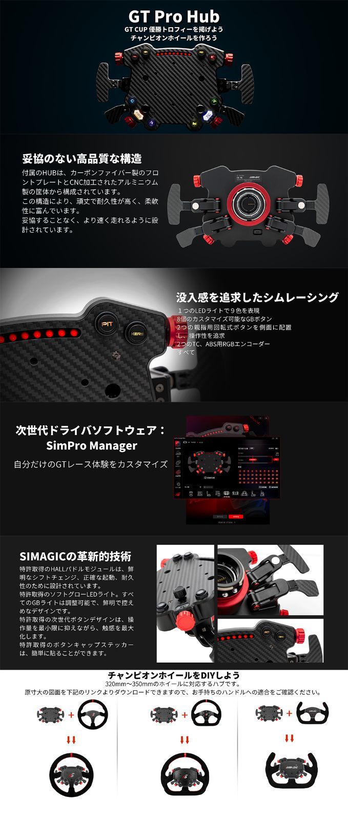 Simagic GT Pro Hub シマジック 330mmハンドル対応 実車ステアリング