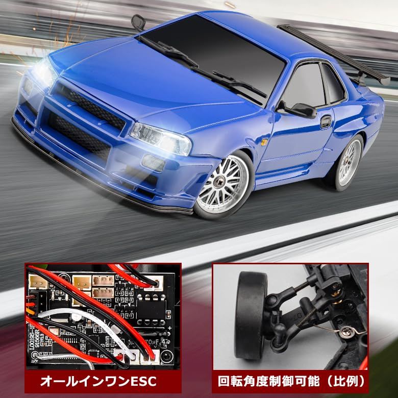 【ドリパケ】ラジコンカー　ボディ　車体 新着商品】ジャイロ付き 金属製ボディ 2.4GHz比例制御 ドリフト