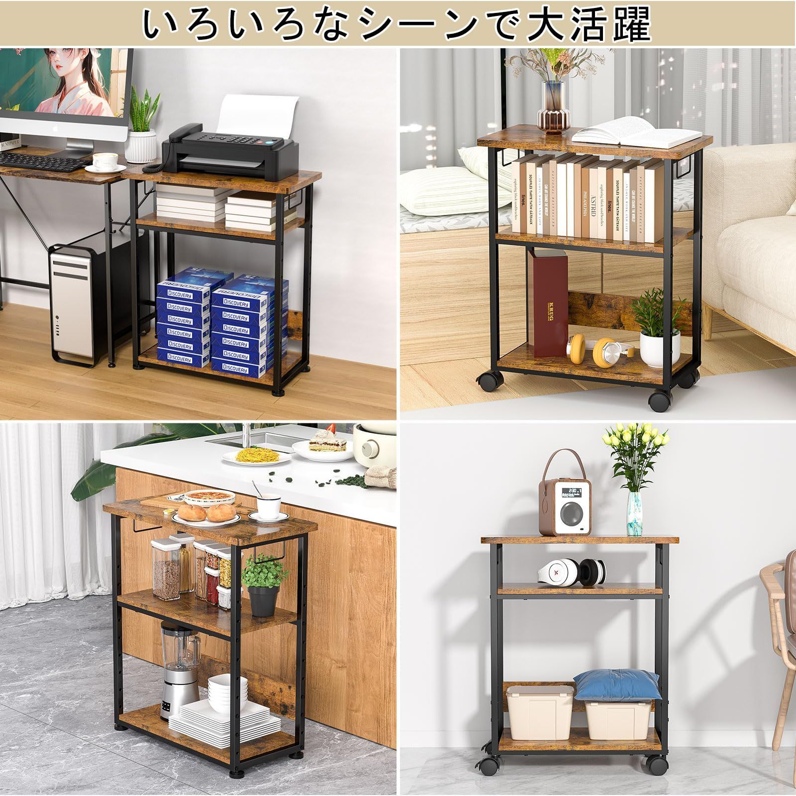 移動便利 幅60×奥行30×高さ70cm