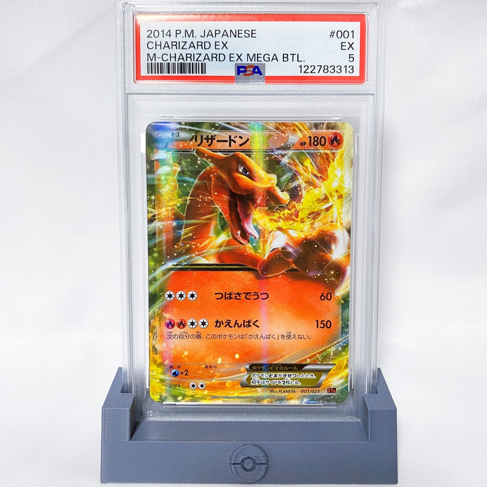 【PSA10】リザードンEX 2014 001/021 XYA PSA10】リザードンEX 2014 001/021 XYA リザードンEX 2014 001⁄021 XYA