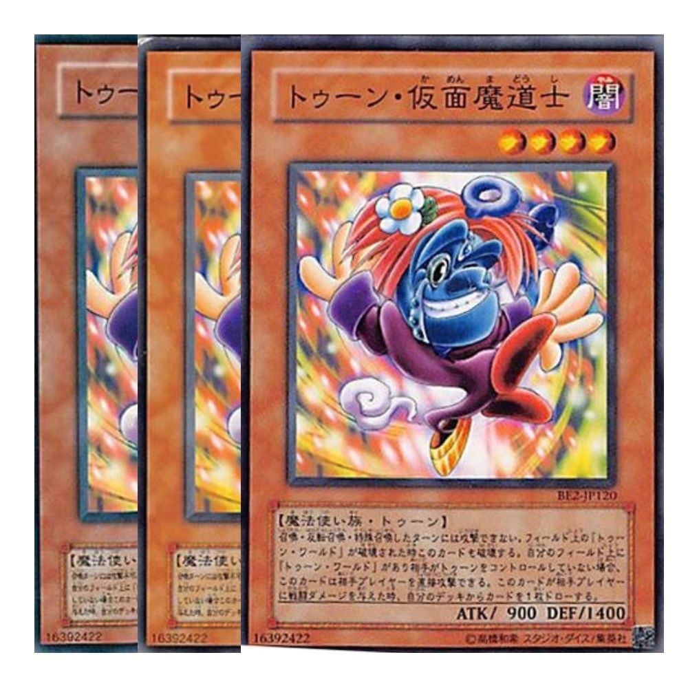 ◇トゥーン・仮面魔道士 3枚セット 遊戯王 - メルカリ