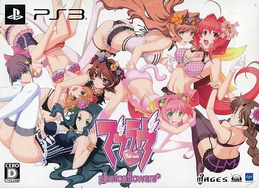 【中古】PS3ソフト マブラヴ フォトンフラワーズ[限定版]