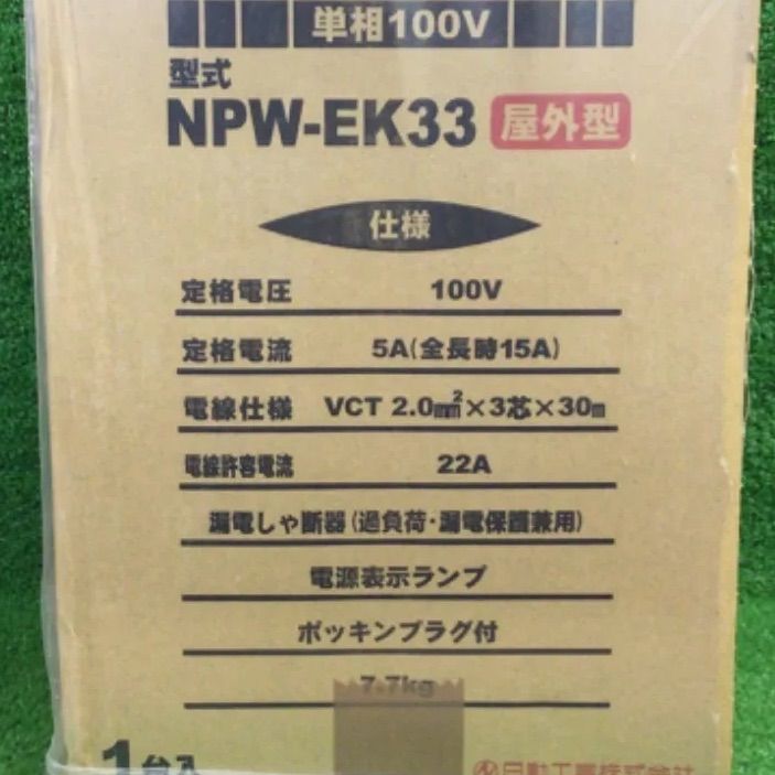 送料無料】未開封　日動工業　電工ドラム NPW-EK33 屋外型　防雨　防塵　コードリール　延長コード　単相100V 30m 新品　未使用　/ DIY  中古　電動工具　発送可能　送料込み　ショップ　工具買取ベース　新潟県　3206