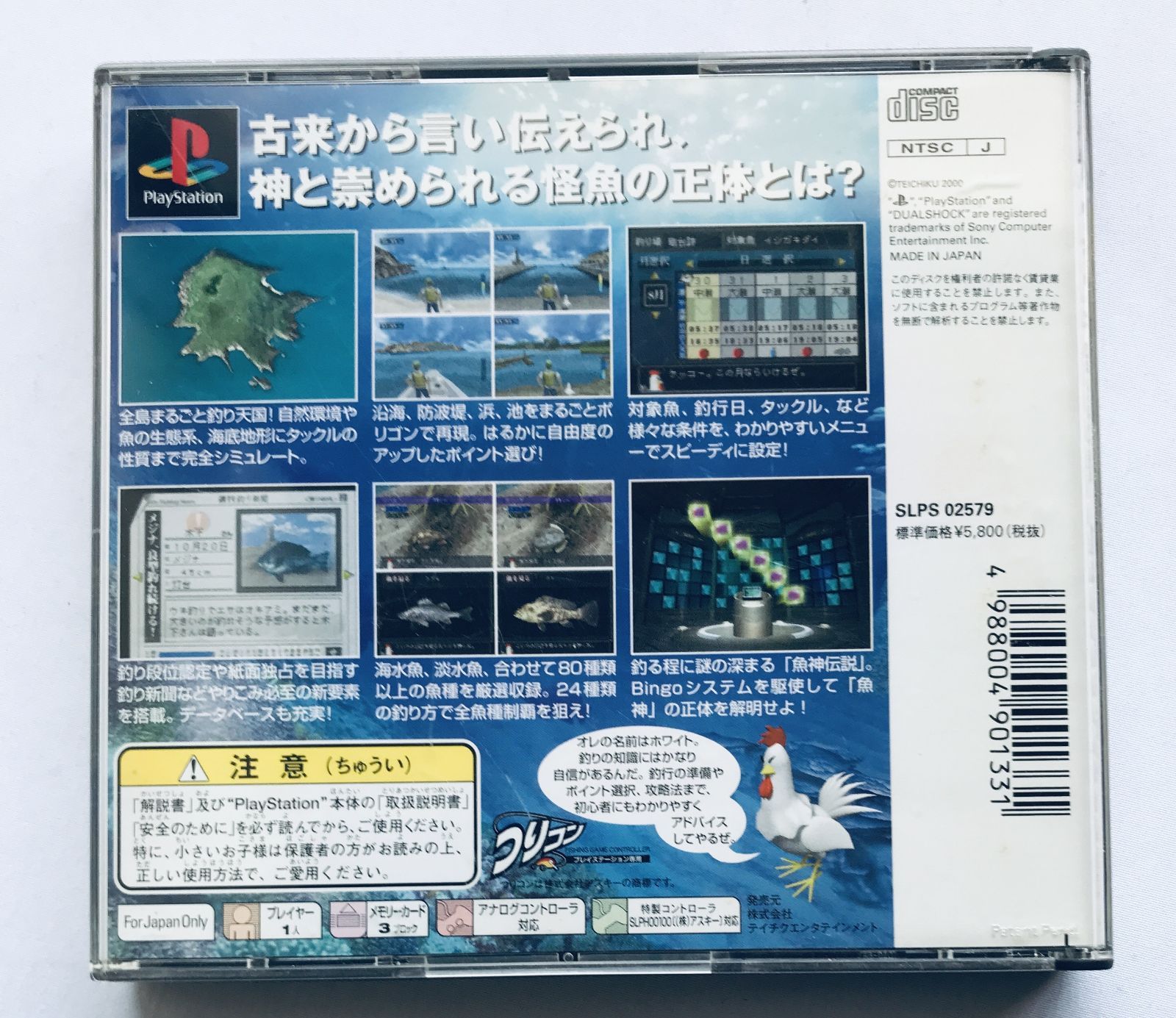 Amazon | ウキウキ釣り天国 ～魚神伝説を追え～ | ゲームソフト