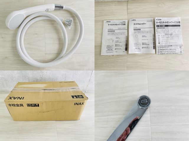 シャワーバス水栓