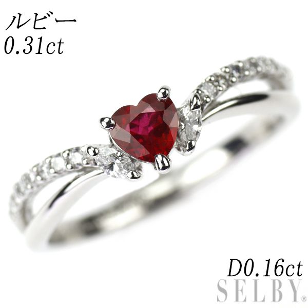 Pt900 ハートシェイプ ルビー ダイヤモンド リング 0.31ct D0