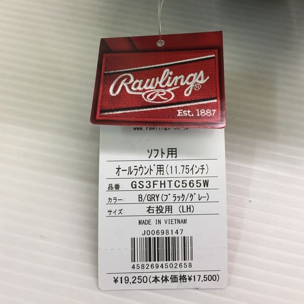 ローリングス Rawlings ハイパーテック ソフトボール用 オールラウンド