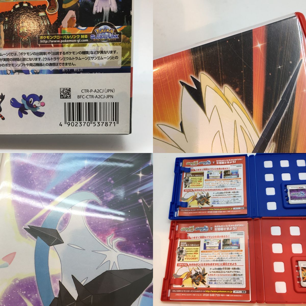 3DSソフト ポケットモンスター