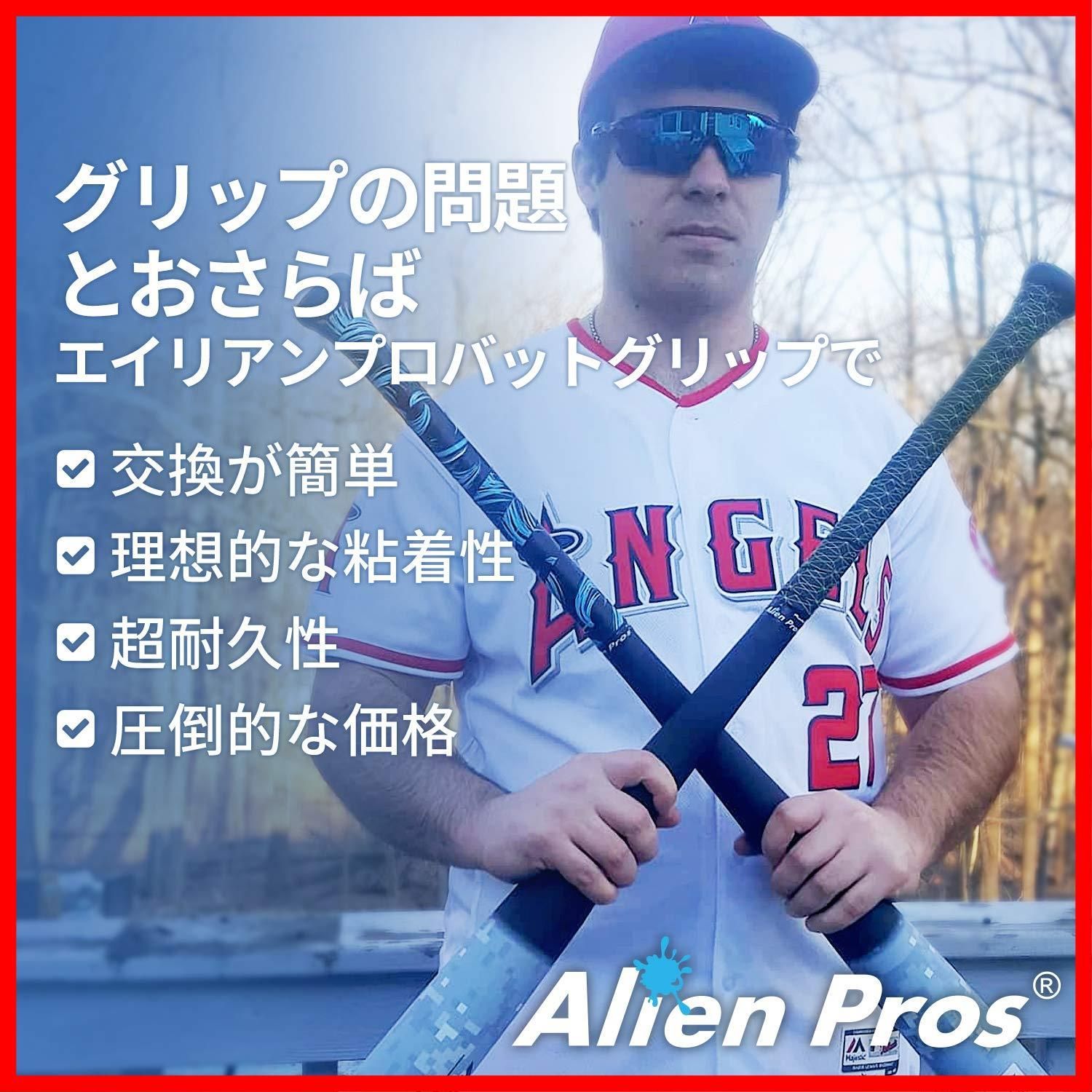 大人気】ALIEN PROS 野球グリップテープ 0.5 MM（2パック