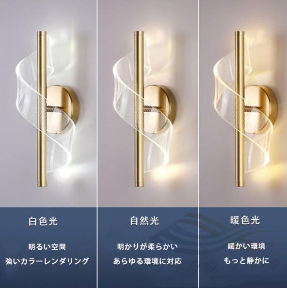 壁掛け灯 LED ブラケット ライト 三色変光 玄関灯 おしゃれ