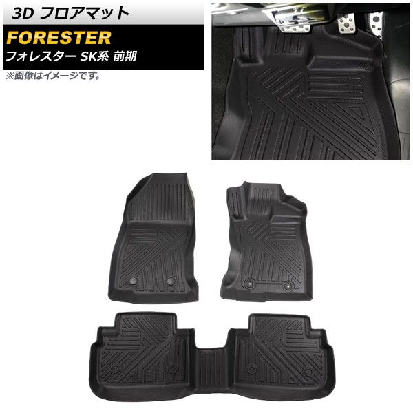 フォレスター フロアマットセット グレー ぽくっ