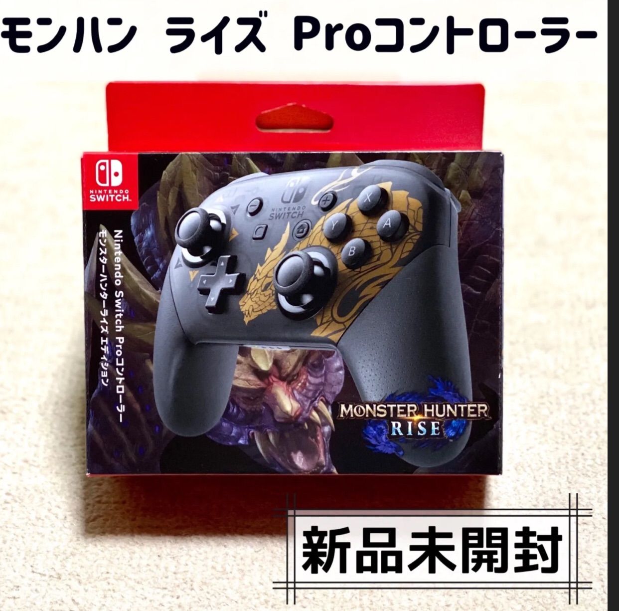 SW Proコントローラー モンスターハンターライズエディション 任天堂 【新品】Switch Proコントローラー モンスターハンター