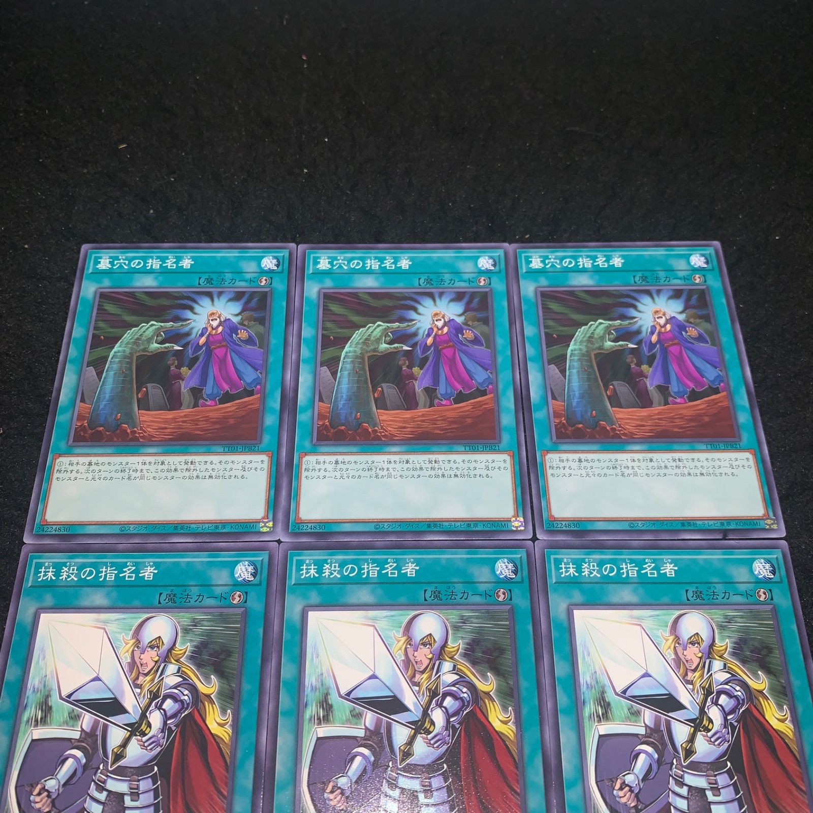 遊戯王　墓穴の指名者　抹殺の指名者 Amazon.co.jp: 墓穴の指名者 ノーマル 遊戯王 フレイムズ・オブ