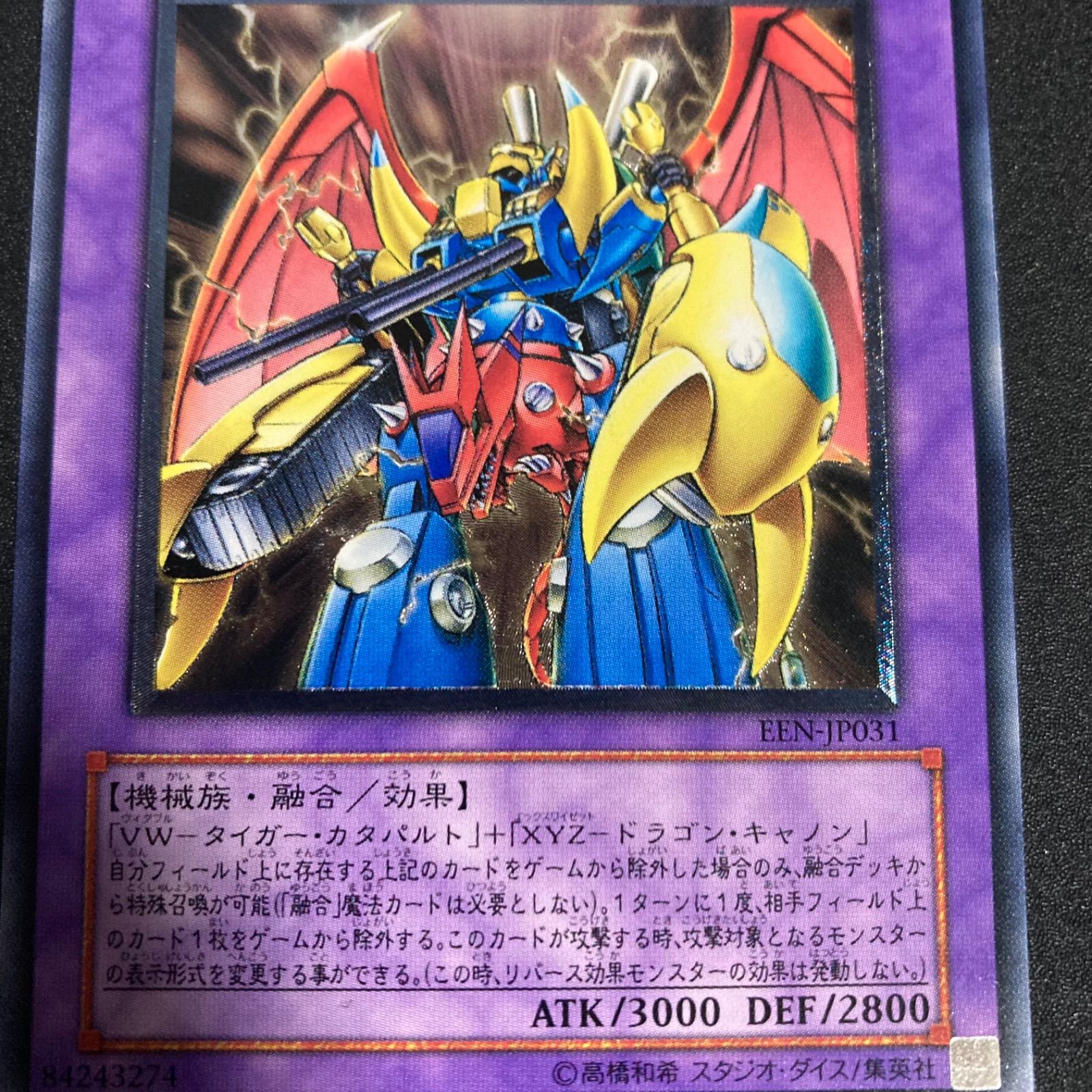 極美品　XYZ ドラゴンキャノン　レリーフ XYZドラゴンキャノン レリーフ - メルカリ