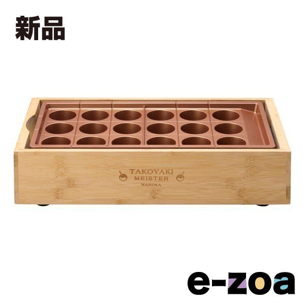アピックス APIX Takoyaki Meister 感動 たこ焼きマイスター チタンコートプレート|バンブー ATM-818 BB 2661542