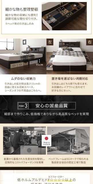 ベッド 日本製 収納付き 引き出し付き 木製 照明付き 棚付き 宮付き 『FRANDER』 フランダー ダブル 日本製ボンネルコイルマットレス付き ナチュラル 日本製 ベッド 収納付き 照明&引き出し収納ベッド⁄国産 高品質でシンプル・モダン カントリー(機能(ベッド)収納・引き出し付き)(ベッド