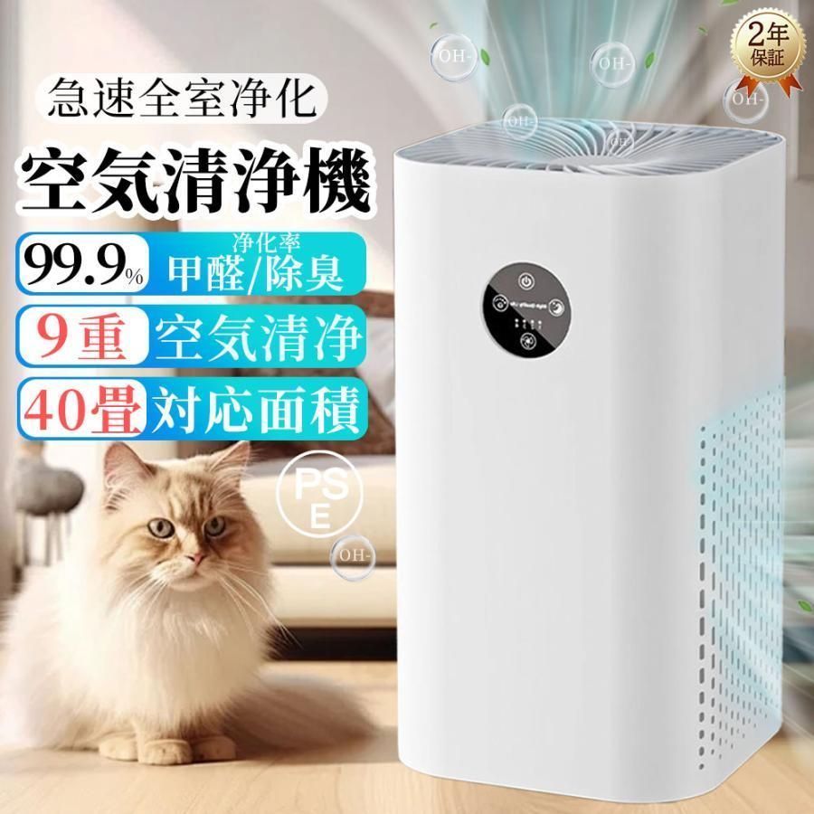 空気清浄機 脱臭機 小型 卓上 40畳 花粉対策 uv除菌 PM2.5 ウイルス コンパクト 360°循環清浄 4段階風量調節 9重空気清浄 ウイルス対策 暑