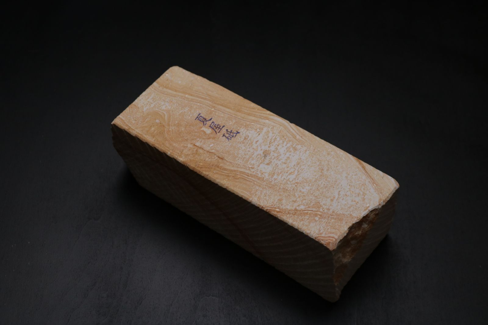 森平 夏屋砥 天然砥石 中砥 2355g N0.194