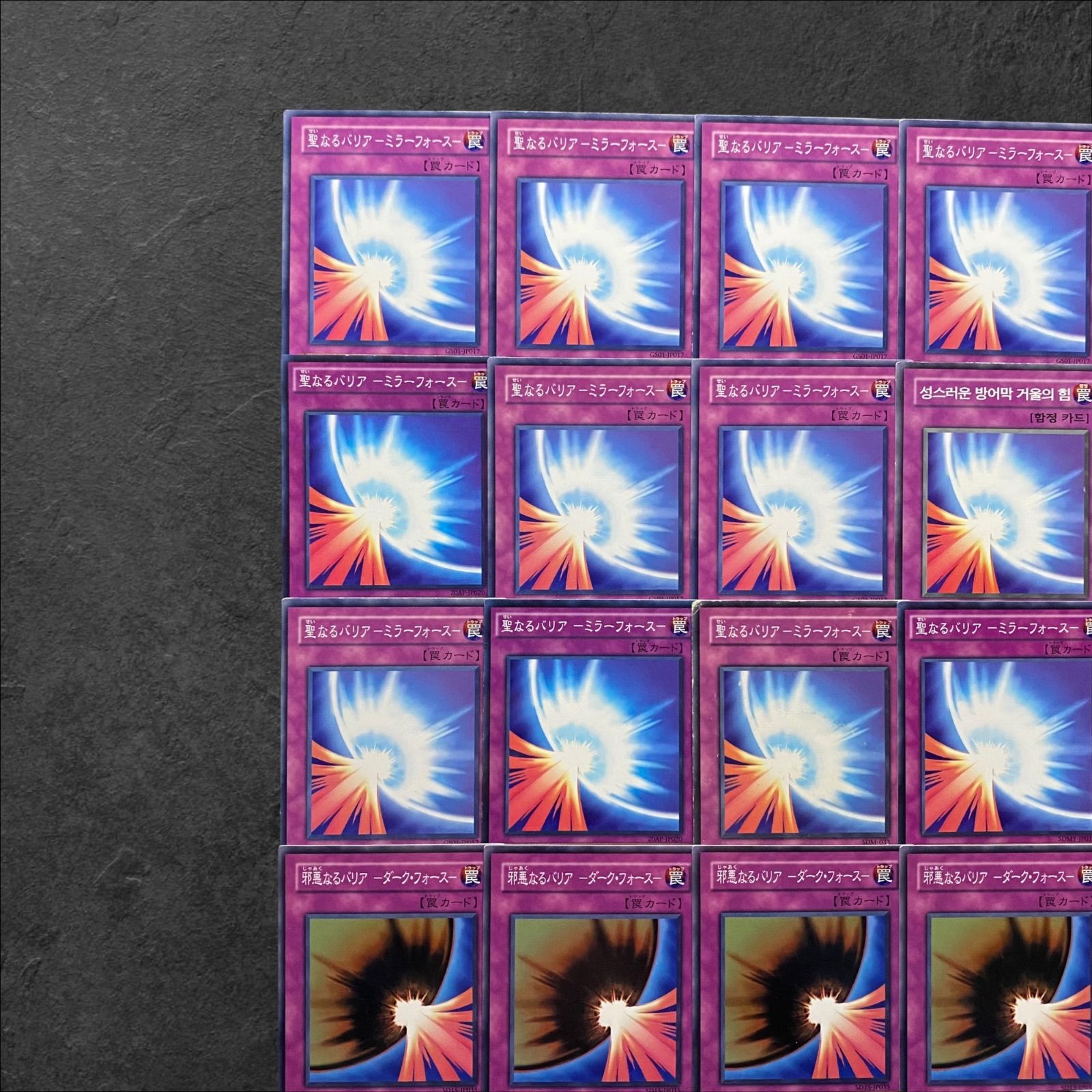 5902【遊戯王】聖なるバリア-ミラーフォース- 邪悪なるバリア