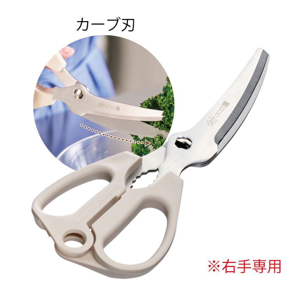 調理のミカタ キッチンバサミ