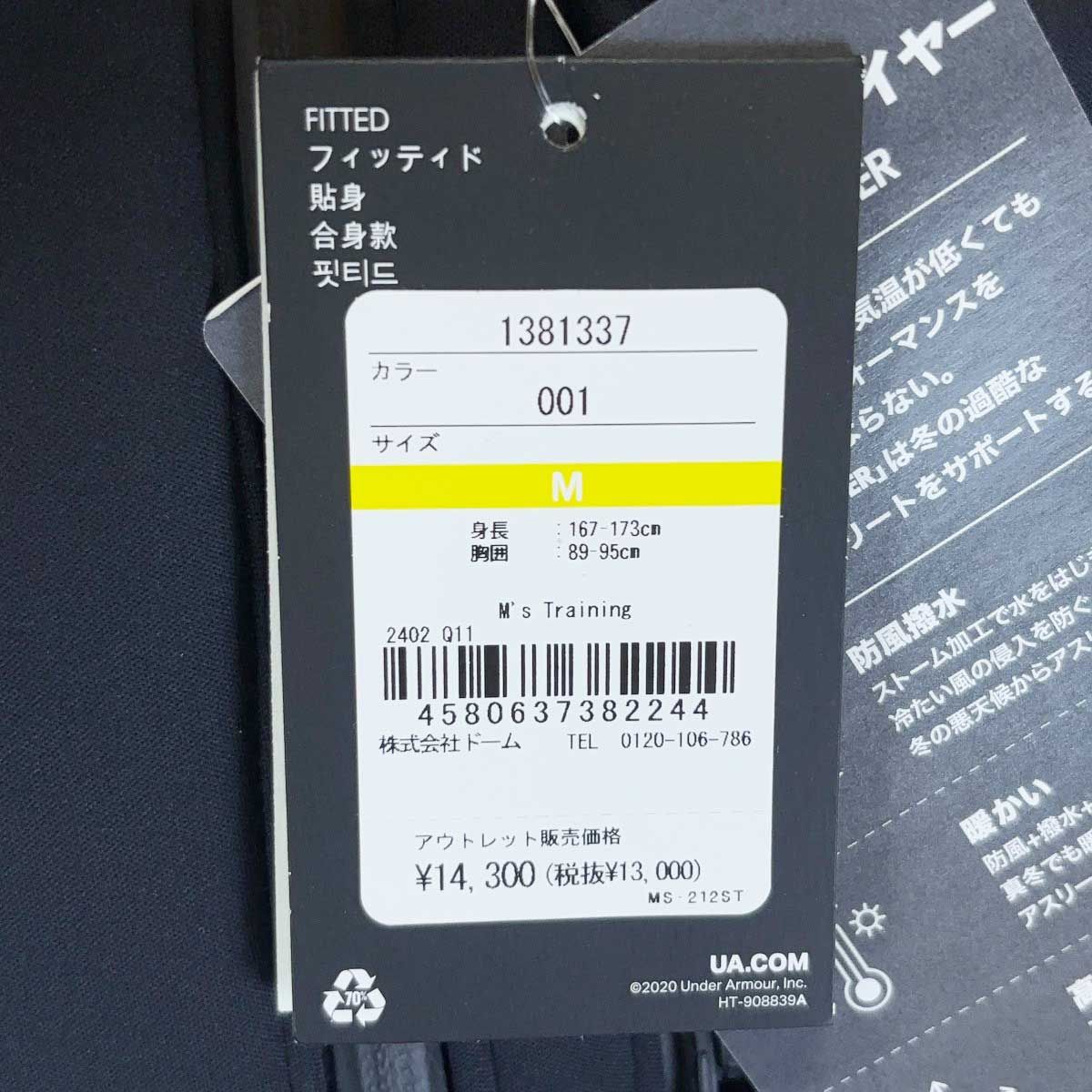 ブラック 1381337