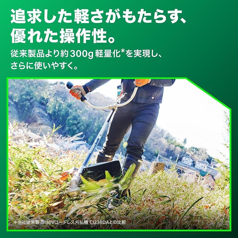 HiKOKI ハイコーキ 36V 充電式 草刈機 刈払機 CG36DB 刈刃径230mm 両手ハンドル 蓄電池 充電器別売 チップソー付 CG36DB NN LLC-HASEGAWATOSO_COM