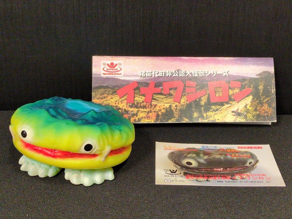 アマプロ 猪苗代町非公認大怪獣シリーズ イナワシロン 黄色成型 /緑