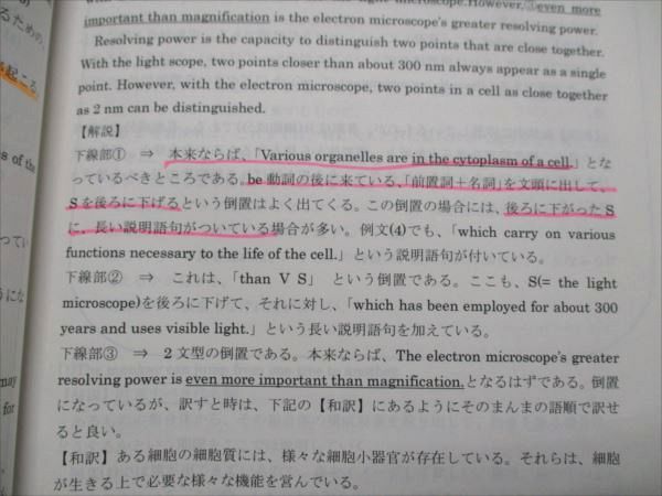 河合塾KALS 医学部学士編入対策講座 英語対策 2013年度実施試験対応 東海大学対策 011m0D 河合塾KALS 医学部学士編入対策講座 英語対策 2013年度実施試験