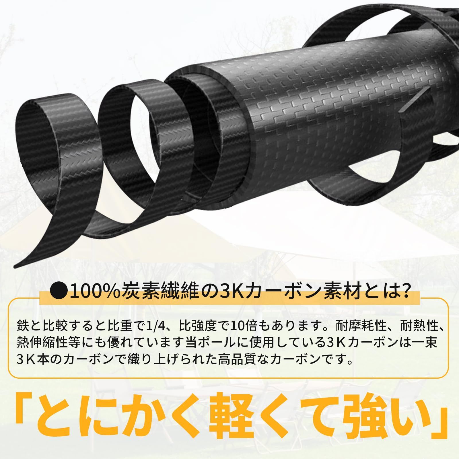 新着商品 テントポール 炭素繊維 軽量 タープポール コンパクト わずか364g 1本あたり 伸縮ポール 長さ51-230CM調節 6継無段階調節 最大直径30MM スライド式 3Kカーボンポール 取り外して収納できる先端のピン 水抜き機構の