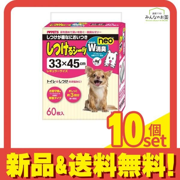 ボンビアルコン しつけるシーツW消臭neo レギュラー 犬用 入 セット