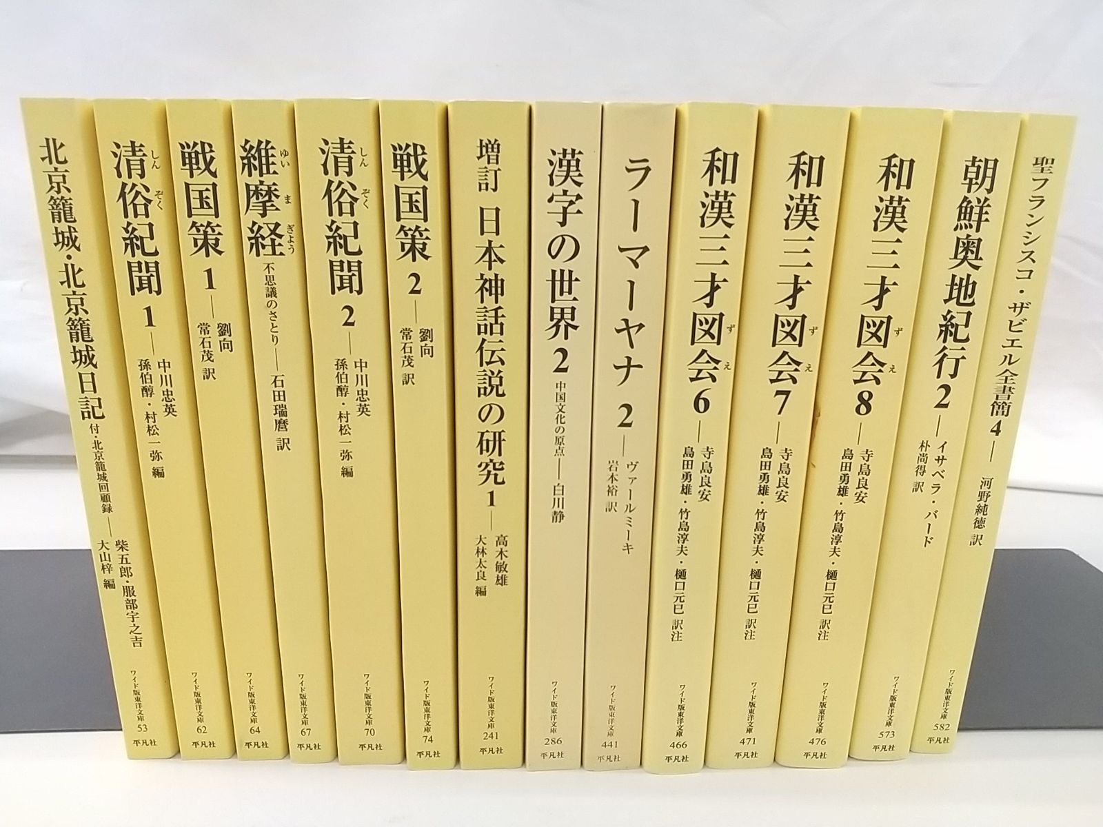 ★希少★傍訳弘法大師空海　秘密曼荼羅十住心論5巻　宮坂宥勝編著　四季社 ☆希少☆傍訳弘法大師空海 秘密曼荼羅十住心論5巻 宮坂宥勝編著