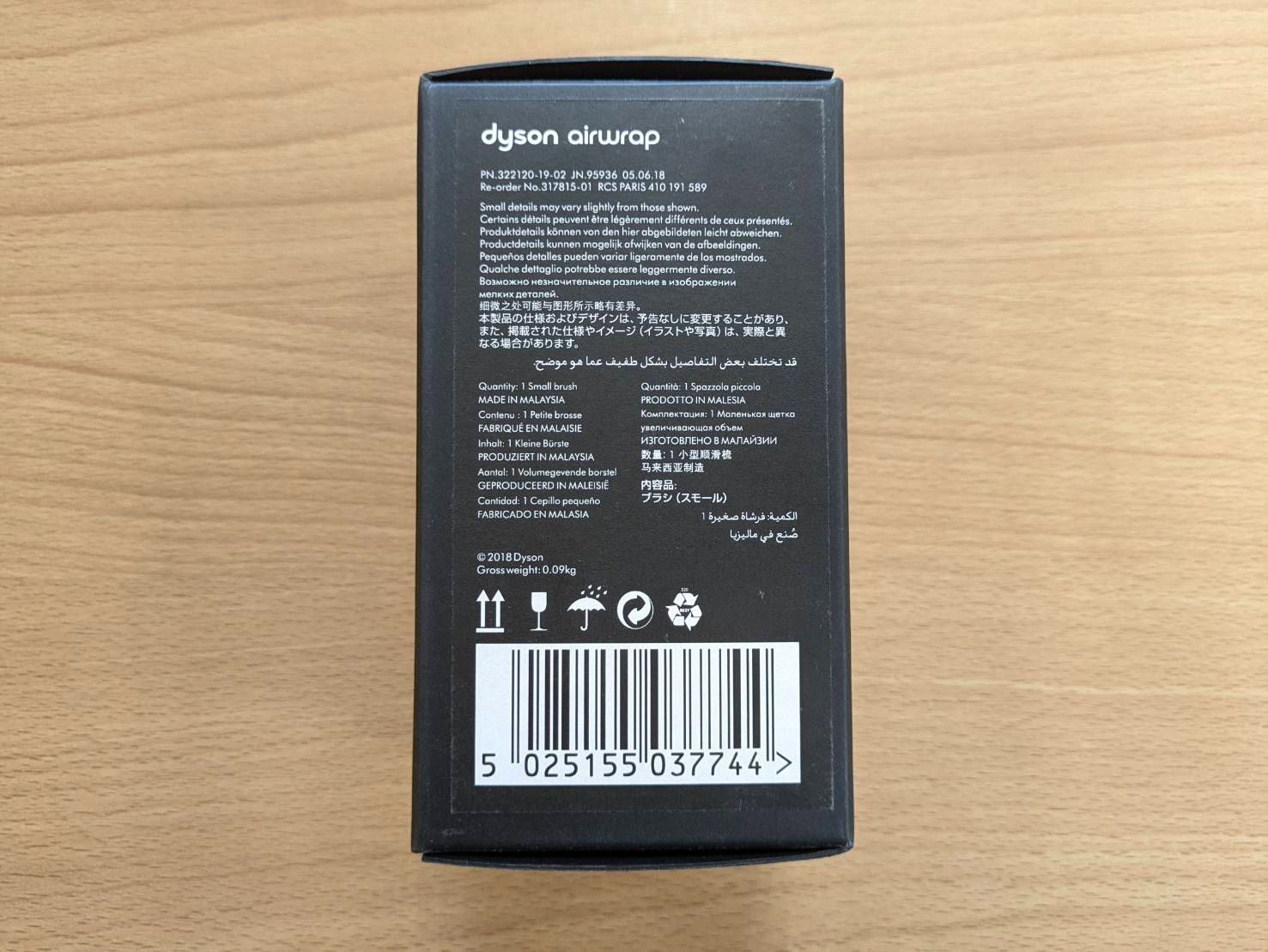 スモールスムージングブラシ セット