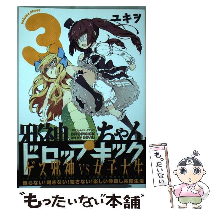 C101 コミケ会場限定 邪神ちゃん本セット 特典付 福のれん - その他