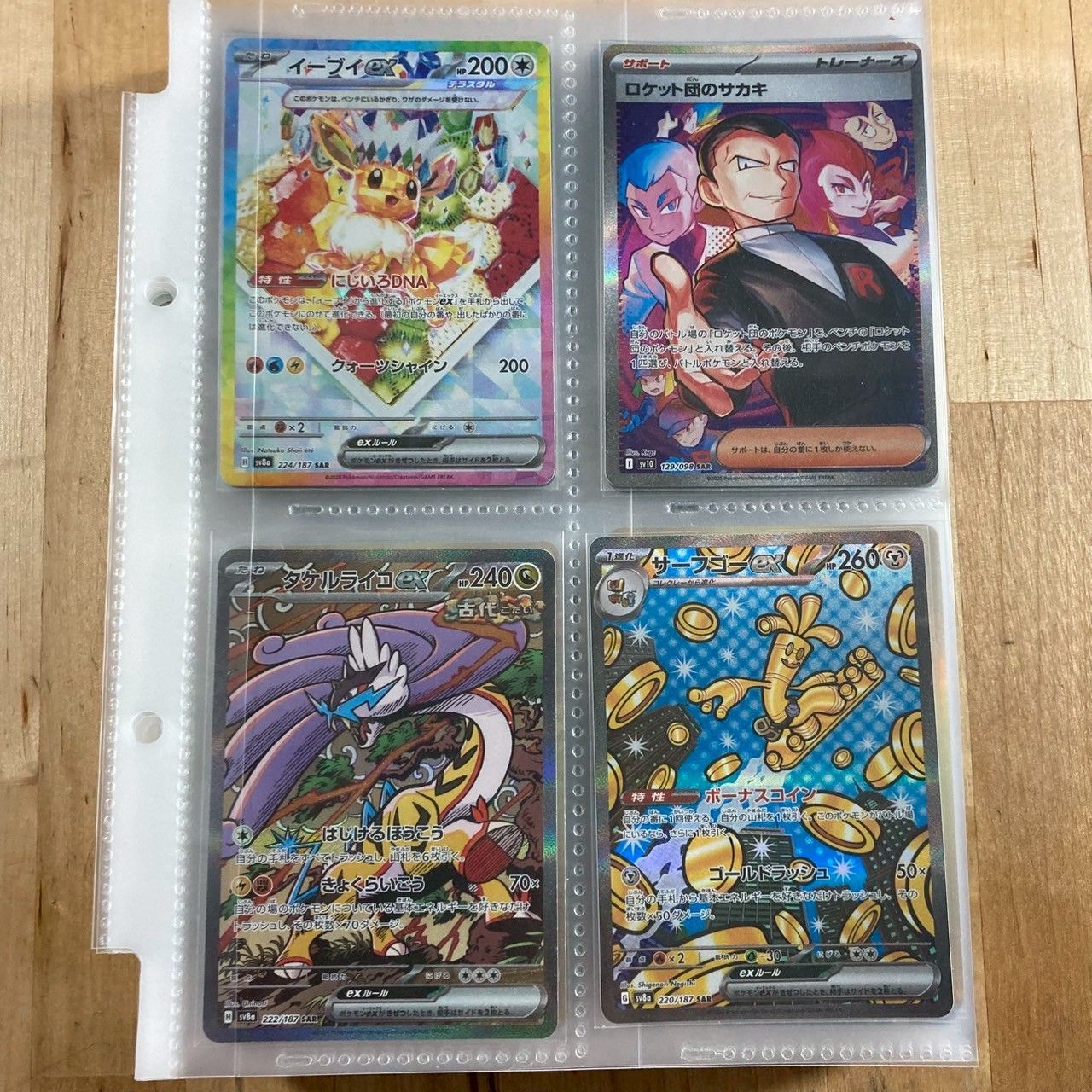 SAR SR ARまとめ売り 134枚セット】SAR・SR・ARまとめ売り - メルカリ