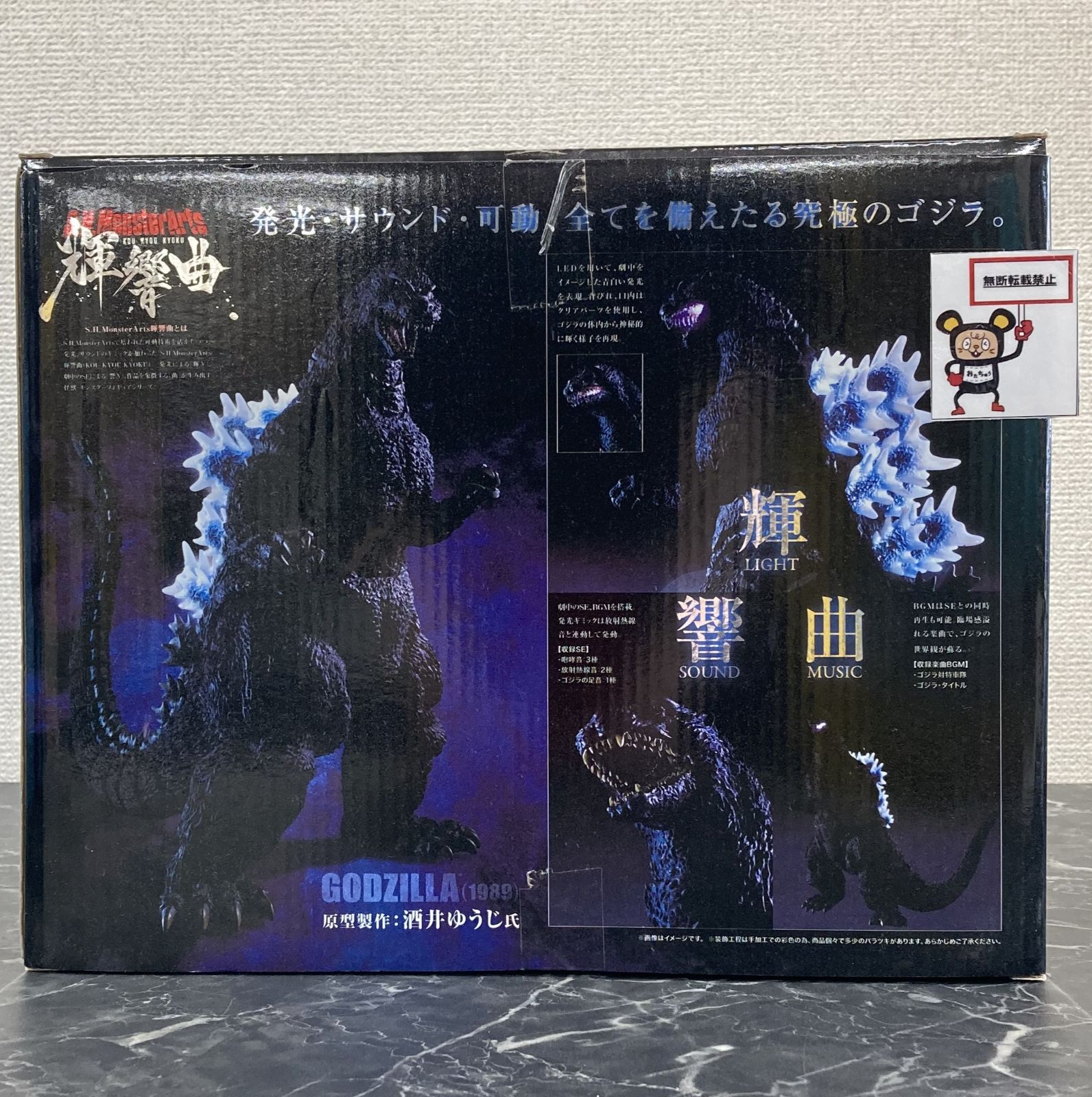 S.H.MonsterArts輝響曲 ゴジラ(1989)可動フィギュア Amazon.co.jp: TAMASHII NATIONS S.H.モンスターアーツ 輝響曲