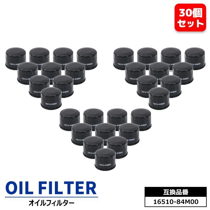 オイルフィルター 30個 16510-84M00 15208-4A00D 互換品 オイルエレメント フィルター メンテナンス オイル交換