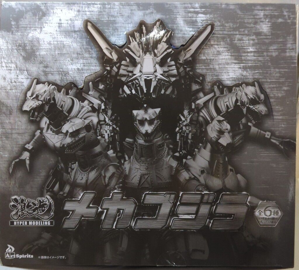 アートスピリッツ 激造シリーズ メカゴジラ 全6種セット 激造シリーズ