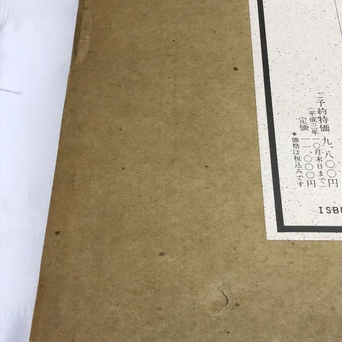 目で見る諏訪の100年 写真が語る激動のふるさと一世紀 郷土出版社