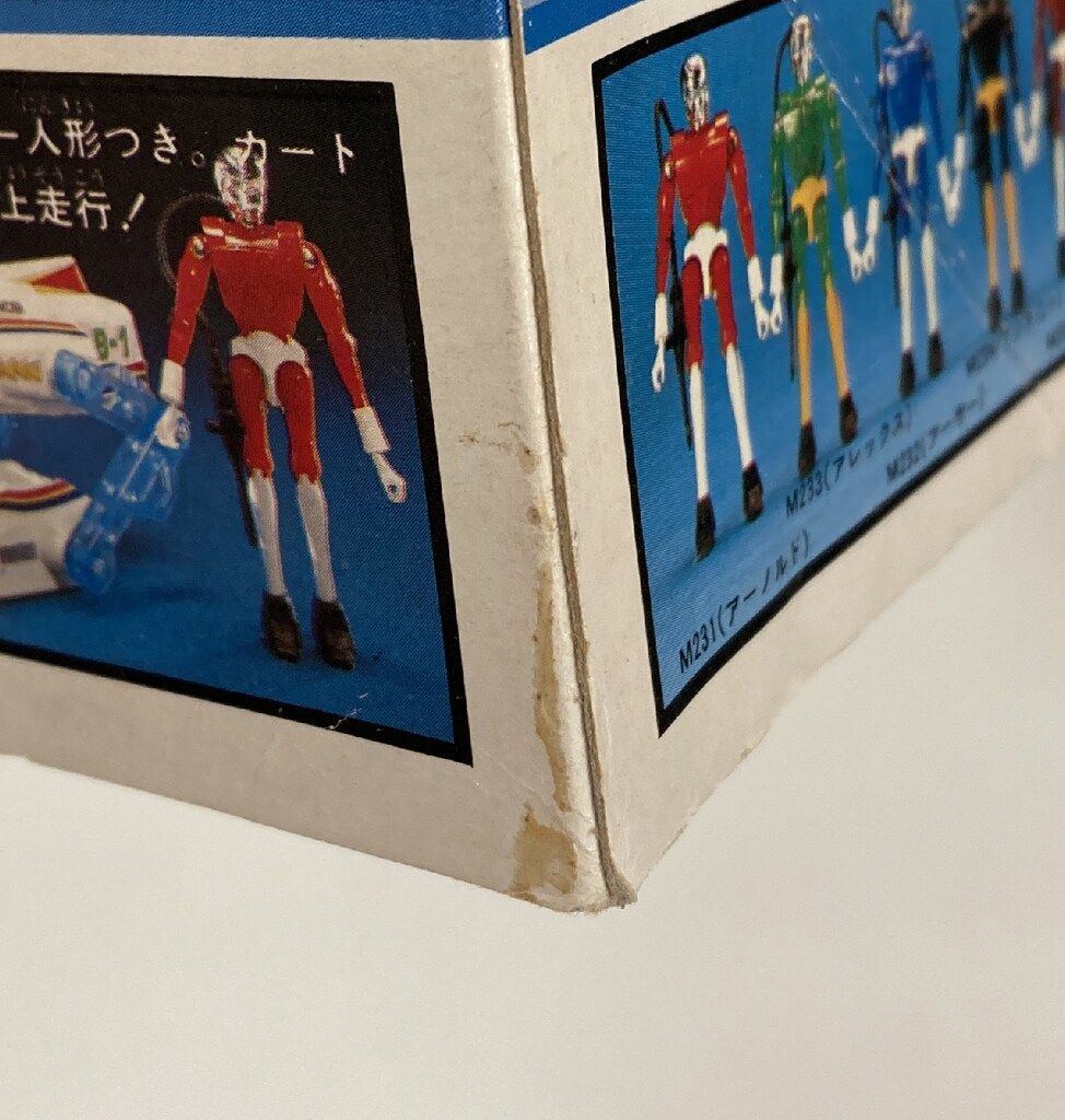 ポリスキーパー