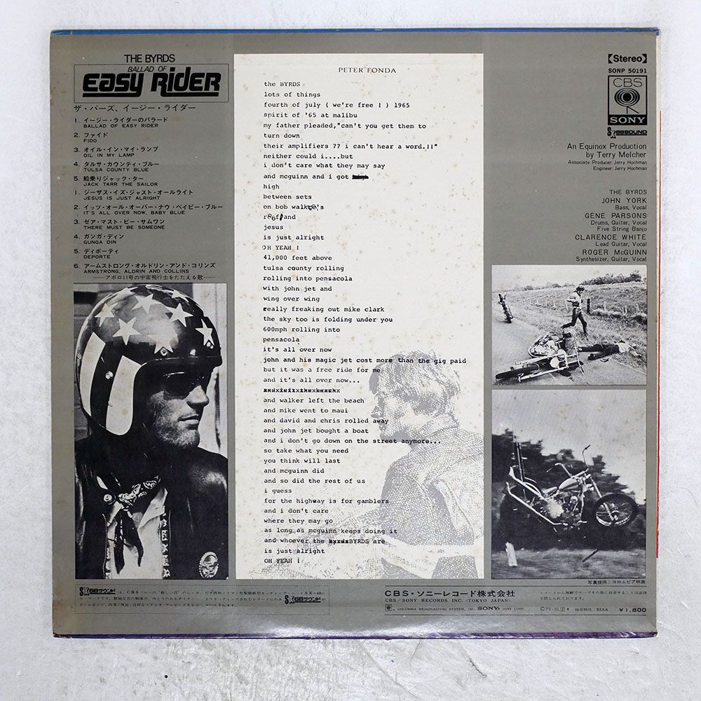 国内盤 BYRDS/BALLAD OF EASY RIDER/CBS/SONY SONP50191 LP