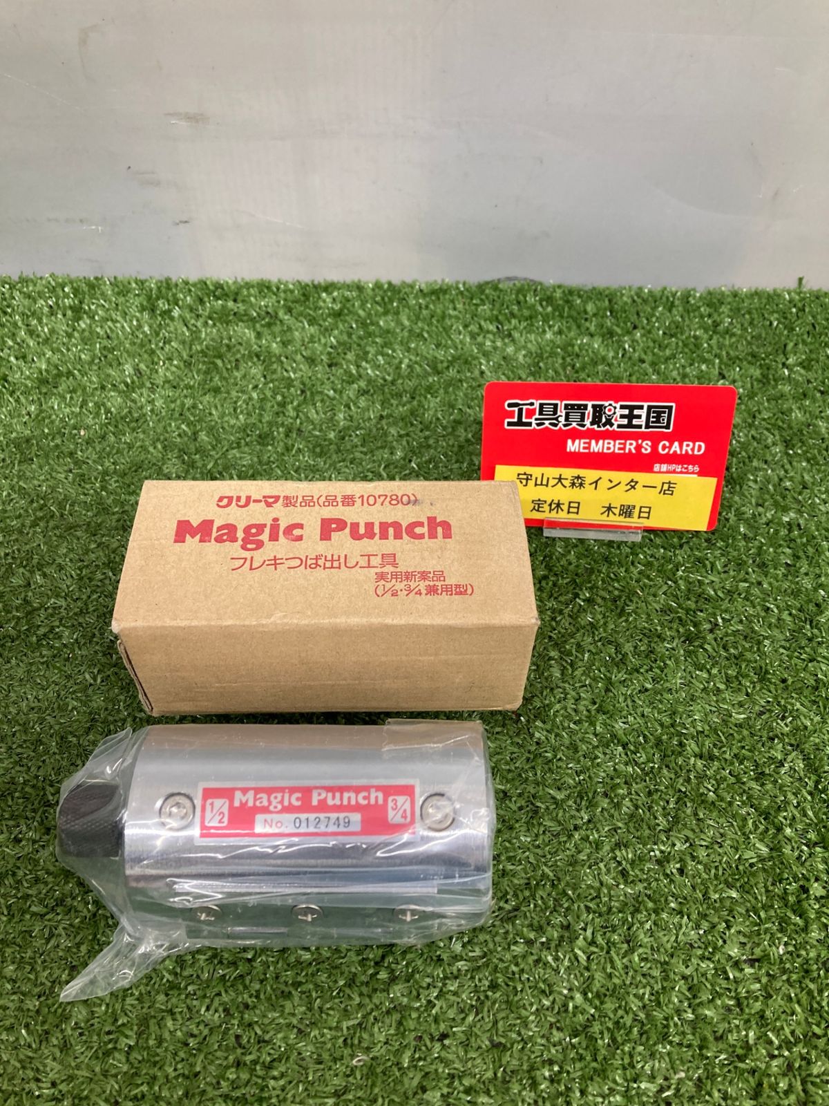 ユタカ産商 マジックパンチ フレキつば出し工具 クリーマ製品 10780 1 